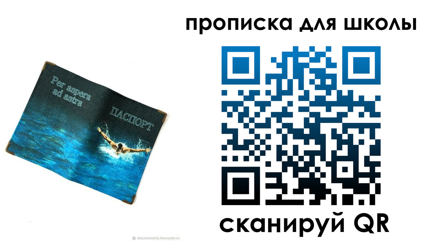 прописка штамп в Аркадаке