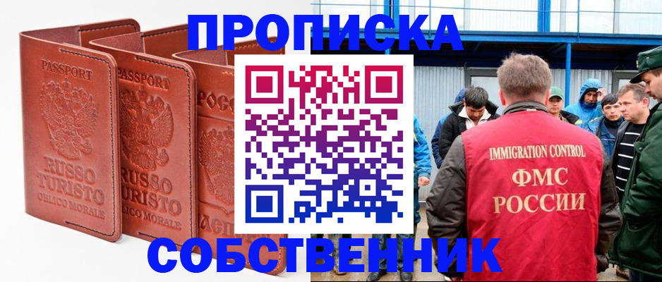 прописка поиск в Аркадаке