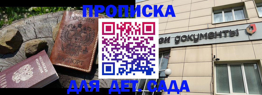 временная регистрация гарантия в Аркадаке