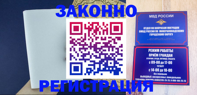 временная регистрация собственник в Аркадаке